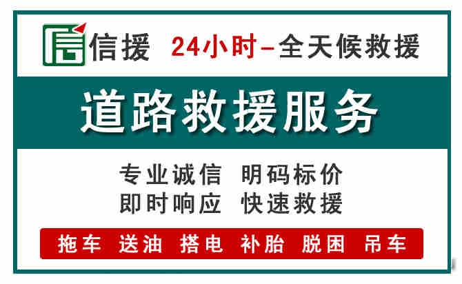 宁德汽车送油救援 (1).jpg