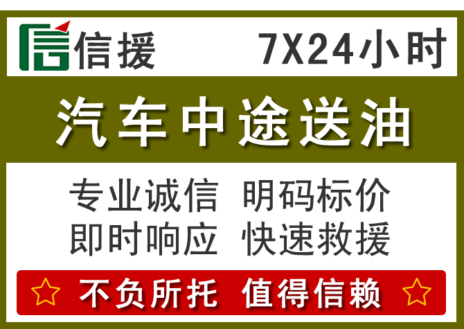 宁德送油.png