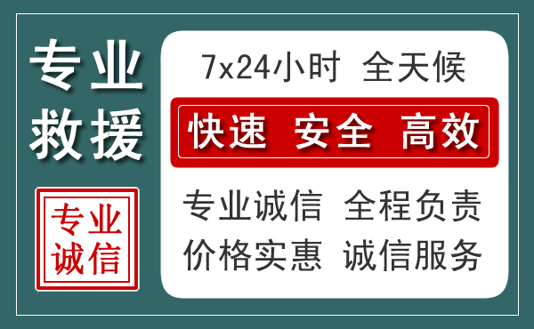 宁德汽车救援送柴油